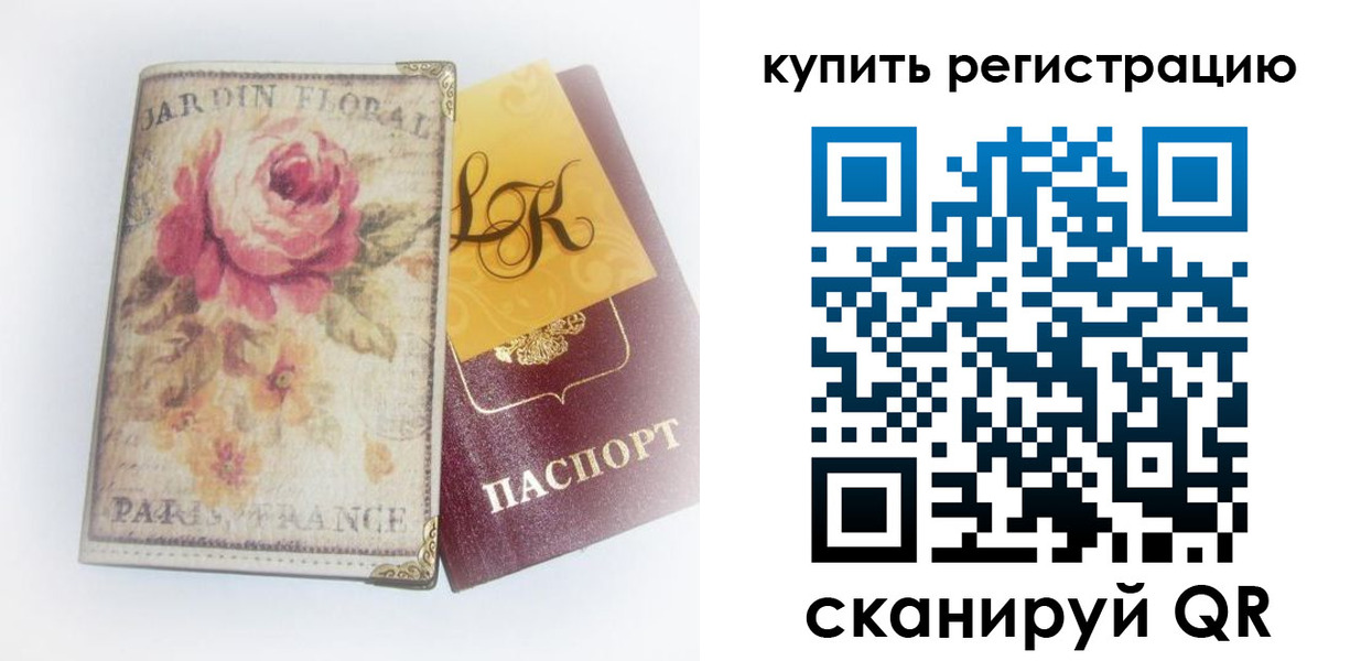 временная регистрация 2025 в Красновишерске