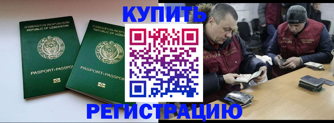 временная регистрация 2025 в Красновишерске