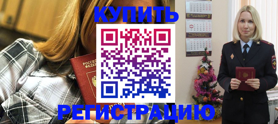 временная регистрация законно в Красновишерске
