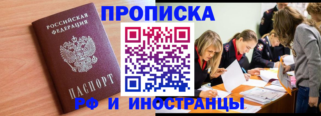 прописка для работы в Красновишерске