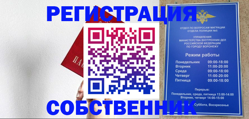 временная регистрация в квартире в Красновишерске