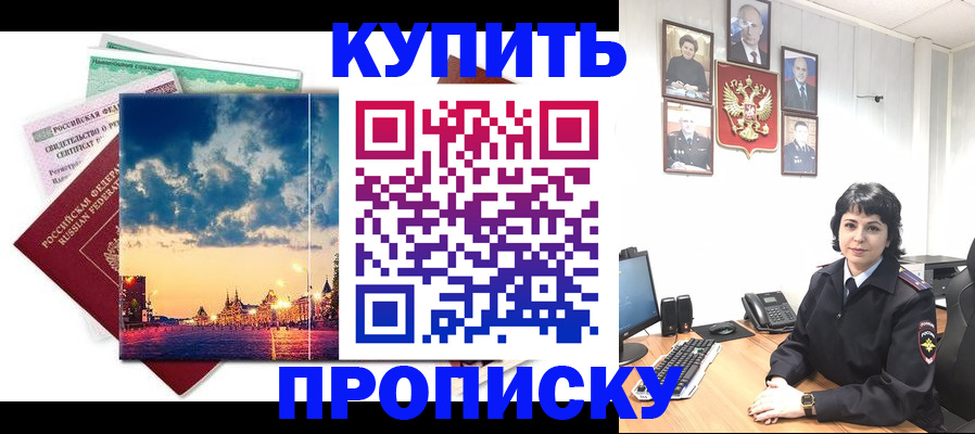 где прописаться в Красновишерске