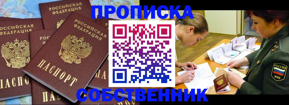 временная регистрация законно в Красновишерске