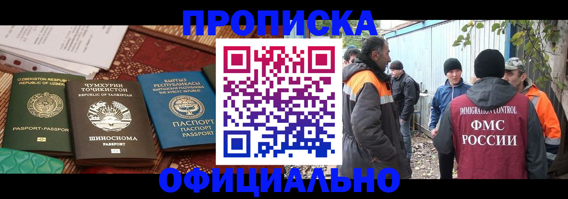 временная регистрация купить в Красновишерске